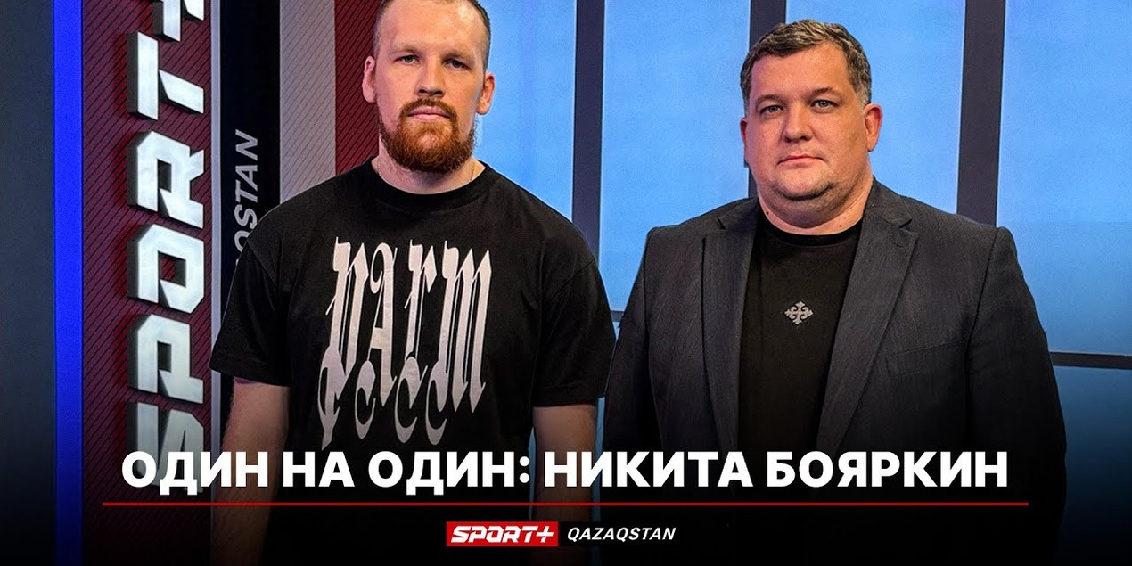 1на1: Никита Бояркин о своем возвращении, новом сезоне Барыса, KHL All Stars и целях на карьеру