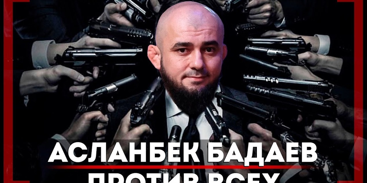 ЗА ЧТО ДОСТАЛОСЬ Камилу Гаджиеву! Асланбек Бадаев — КОГДА ПОДКАСТ с Тимуром Муцураевым? ACA в Дубай ЗА ЧТО ДОСТАЛОСЬ Камилу Гаджиеву! Асланбек Бадаев — КОГДА ПОДКАСТ с Тимуром Муцураевым? ACA в Дубай