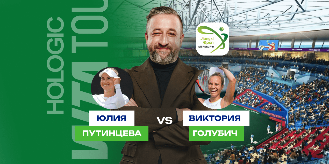 Прогноз на матч Юлия Путинцева — Виктория Голубич: ставим на своих