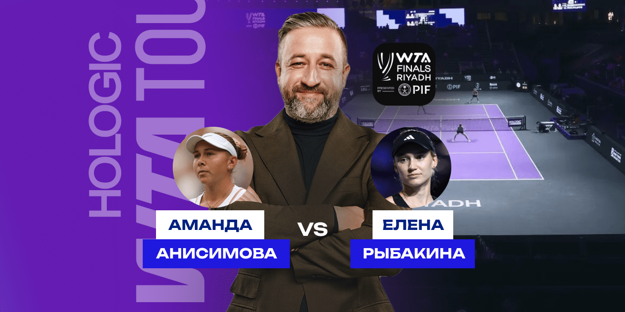 Прогноз на матч Елена Рыбакина — Аманда Анисимова: будет непросто, но победа останется за представительницей Казахстана