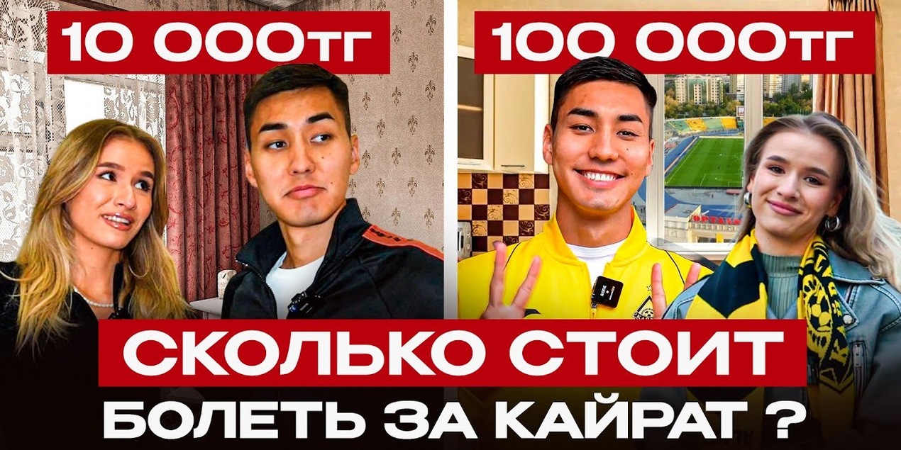 СКОЛЬКО СТОИТ СЪЕЗДИТЬ НА КАЙРАТ — РЕАЛ | Квартира с видом на стадион — топ? Обзор для туристов!