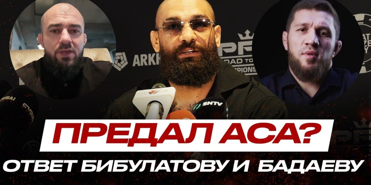 ACA ПОЙДУТ ДО КОНЦА! Пуйя Рахмани ПРЕДАЛ ЛИГУ РАДИ PFL? ОТВЕТ НА ОБВИНЕНИЯ Бадаева