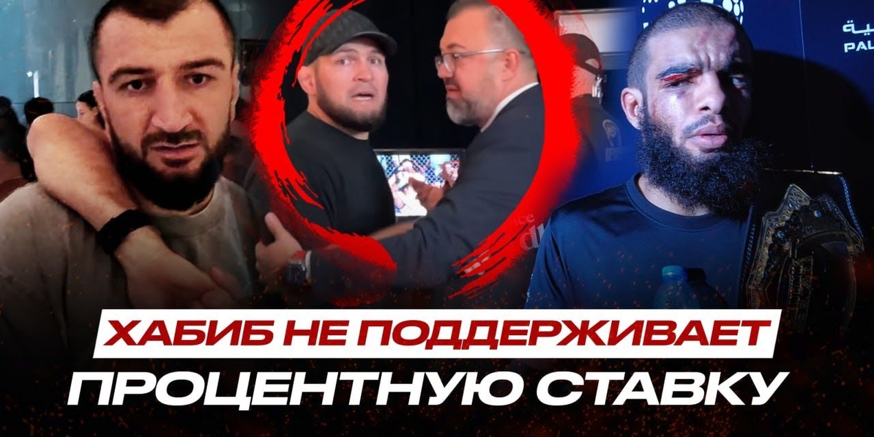 ХОТИТЕ ПРОБЛЕМ от Абубакара Нурмагомедова!? ЭТОГО НЕ ПОКАЖУТ НИГДЕ! Хабиб и Ногуэйра ПОДРУЖИЛИСЬ ХОТИТЕ ПРОБЛЕМ от Абубакара Нурмагомедова!? ЭТОГО НЕ ПОКАЖУТ НИГДЕ! Хабиб и Ногуэйра ПОДРУЖИЛИСЬ