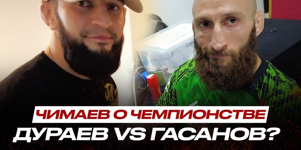 TEAM BORZ: Хамзат Чимаев, Альберт Дураев, Гурам Кутателадзе, Шамиль Бораев и Асланбек Бадаев TEAM BORZ: Хамзат Чимаев, Альберт Дураев, Гурам Кутателадзе, Шамиль Бораев и Асланбек Бадаев