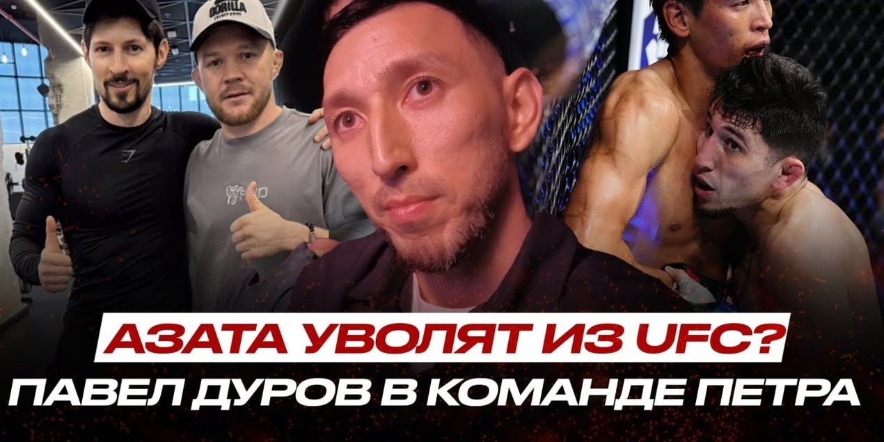 КАК Дуров ПОПАЛ в КОМАНДУ Петра Яна | Саят Абдрахманов | Будущее Азата Максума, Power Slap Казахстан КАК Дуров ПОПАЛ в КОМАНДУ Петра Яна | Саят Абдрахманов | Будущее Азата Максума, Power Slap Казахстан