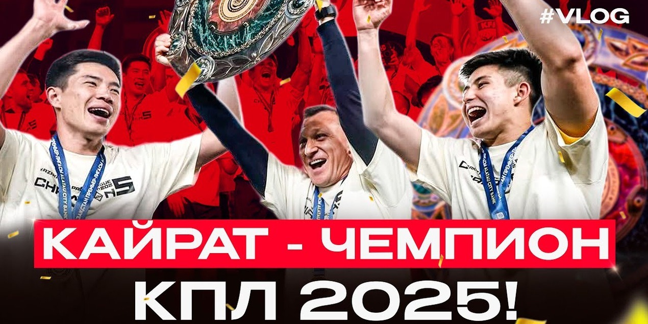 ТОМАСОВ ДАЛ, ТОМАСОВ И ВЗЯЛ! Гол Сатпаева принёс чемпионство | Обзор матча Кайрат 1:1 Астана