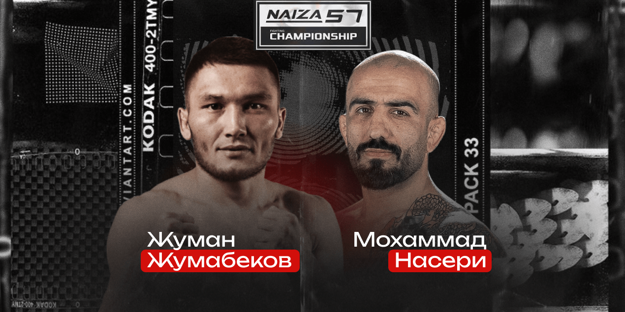 Жуман Жумабеков — Мохаммад Насери: статистика, коэффициенты, где смотреть бой 29 ноября, Naiza 78 в Алматы