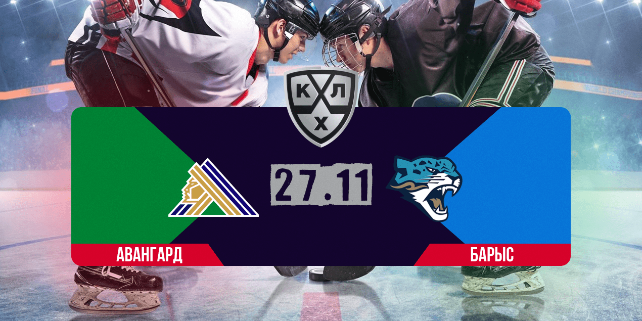 Прогноз на матч «Салават Юлаев» — «Барыс»: голы будут редким подарком для болельщиков