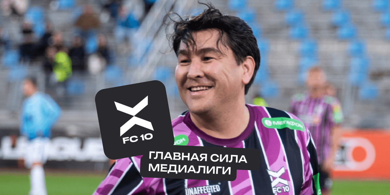 «Десятка» казахстанца Мусагалиева — главная сила Медиалиги: второй трофей за месяц