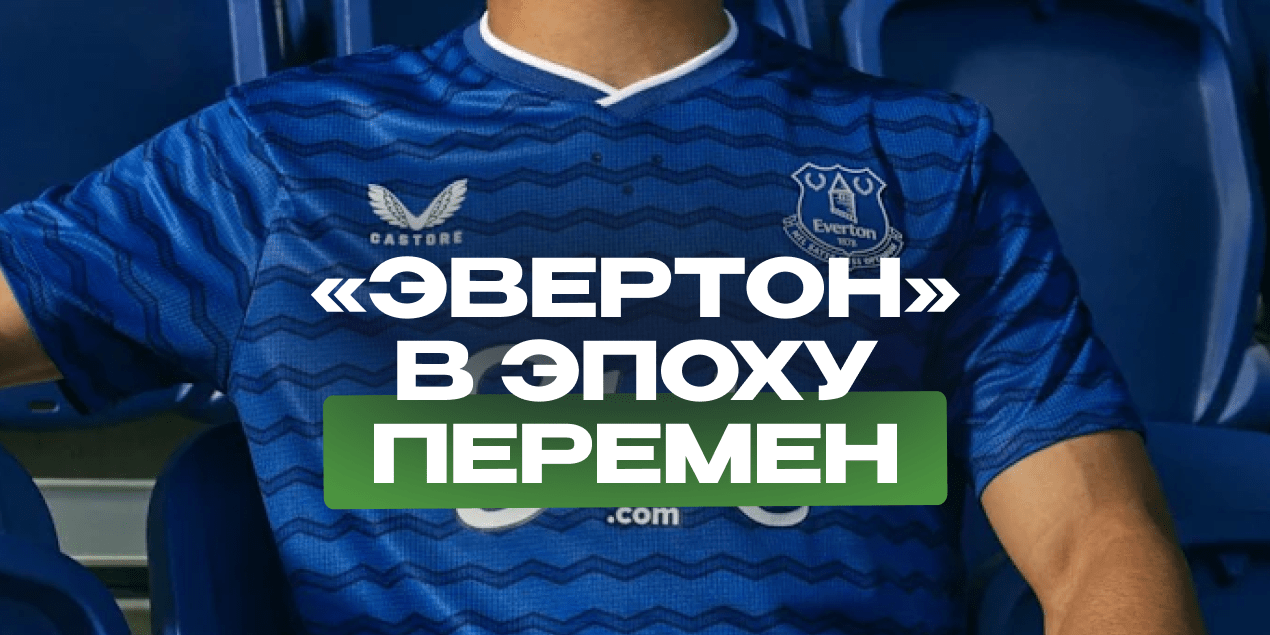 Эвертон Мойеса в сезоне АПЛ 2025/26