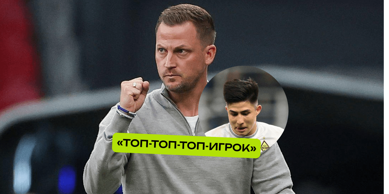 Сатпаев впечатлил главного тренера «Копенгагена»: «Топ-топ-топ-игрок»