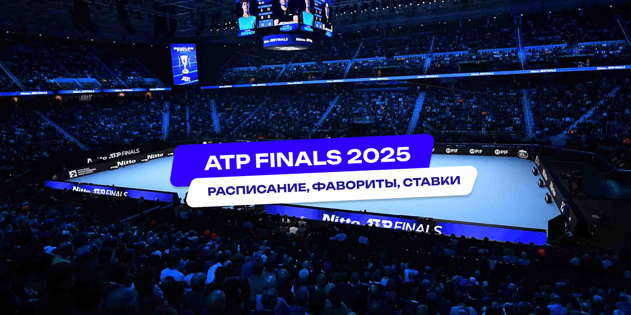 Итоговый турнир АТР: развязка сезона и финишная точка в сражении Синнера с Алькарасом