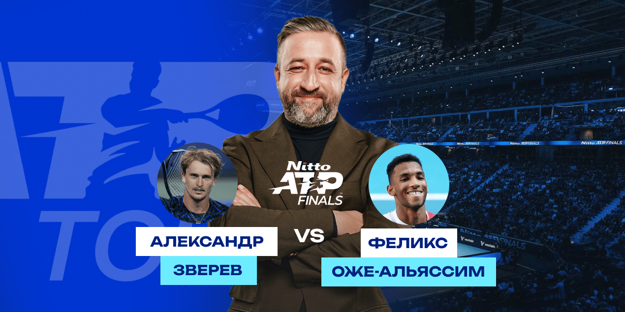 Прогноз на матч Зверев — Оже Альяссим: битва равных, но кто будет ровнее?