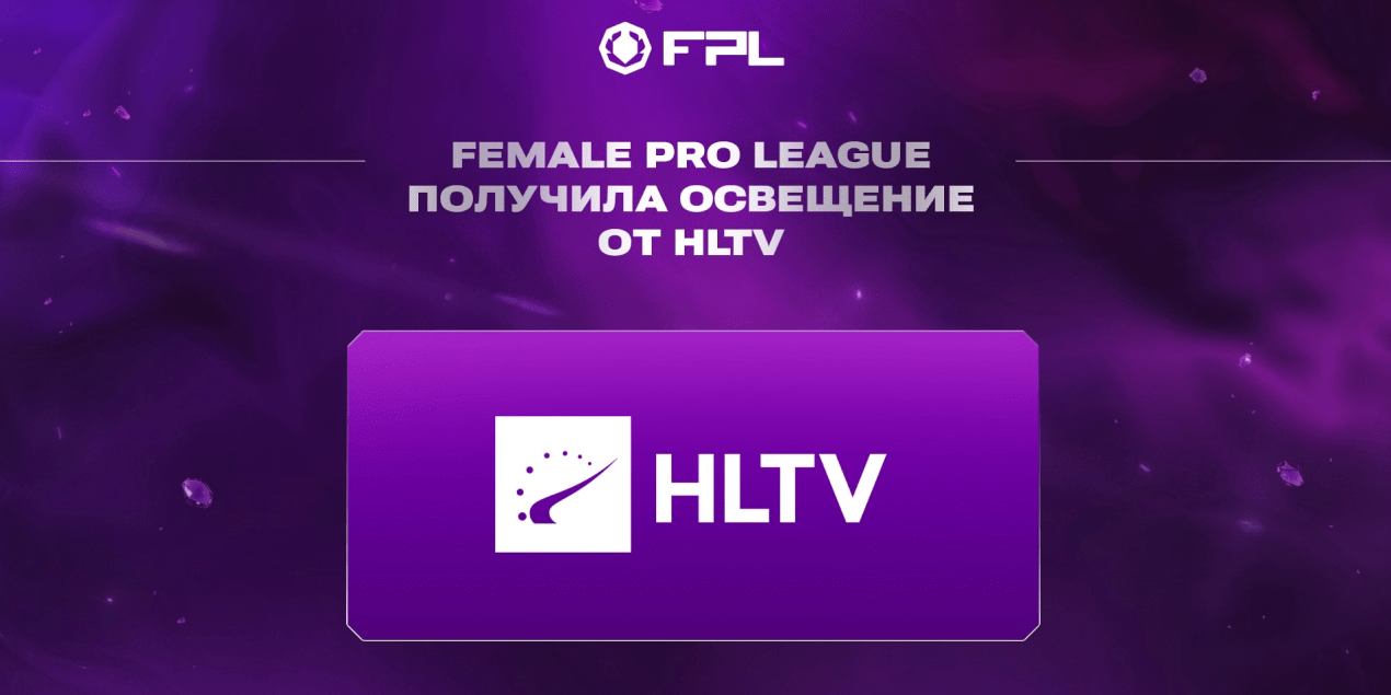 Женская киберспортивная лига из Казахстана Female Pro League теперь официально на HLTV