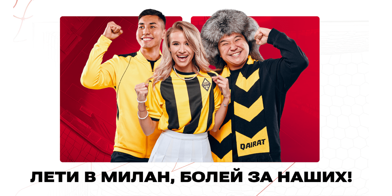 За «Кайрат»! Нағыз фанаты в Милане
