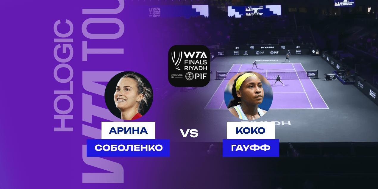 В матче 4-го тура группы D Лиги чемпионов АФК саудовский «Аль-Наср» уверенно разгромил индийский «Гоа» — 4:0. Игра прошла в Эр-Рияде и полностью прошла под контролем хозяев. Дублем отметился Абдулрахман Гариб — нападающий открыл счет на 35-й минуте, а в начале второго тайма оформил второй гол (53’). Спустя десять минут Мохаммед Маран довёл преимущество до трёх мячей, а финальную точку поставил Жоау Феликс, поразивший ворота гостей на 84-й минуте. После этой победы команда Криштиану Роналду набрала 12 очков в четырёх матчах и уверенно возглавляет группу D. «Гоа» остается без очков и занимает последнее место. «Аль-Наср» продолжает идти без потерь и остаётся главным фаворитом своей группы в Лиге чемпионов АФК.