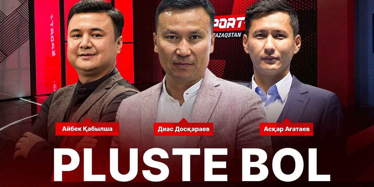 PLUSTE BOL: Қазақстандық теннис