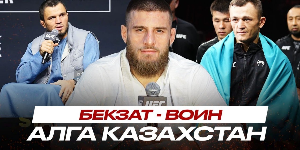 БОЙ с Умаром Нурмагомедовым на турнире Махачев VS Топурия | Александр: РЕСПЕКТ Бекзату Алмахану!