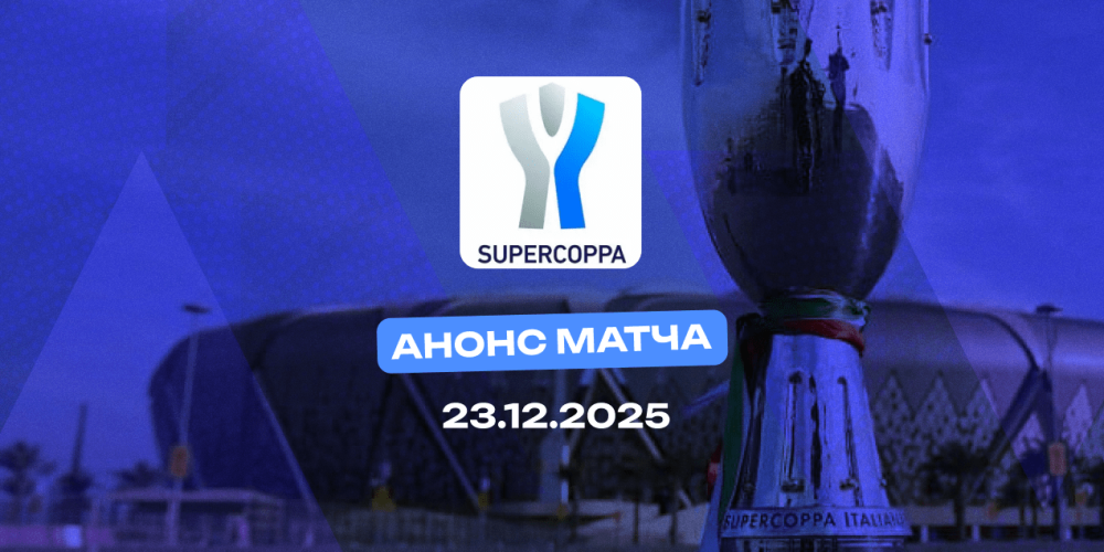 «Наполи» — «Болонья»: команды играют друг с другом нерезультативно