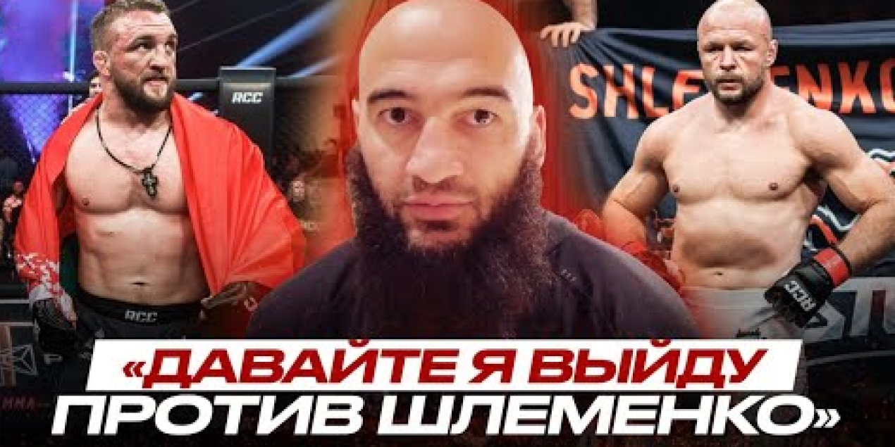 О ТРЕНИРОВКАХ с Царукяном и Чимаевым | Альберт Дураев | RCC НЕ ДАЮТ Шлеменко и Белаза