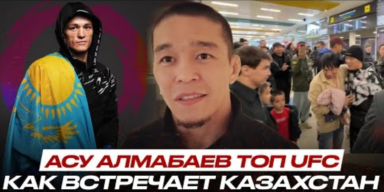 СПОР с Шавкатом Рахмоновым | Асу Алмабаев TOP 7 UFC | СЛОВА в ЗАЩИТУ Бекзата Алмахана