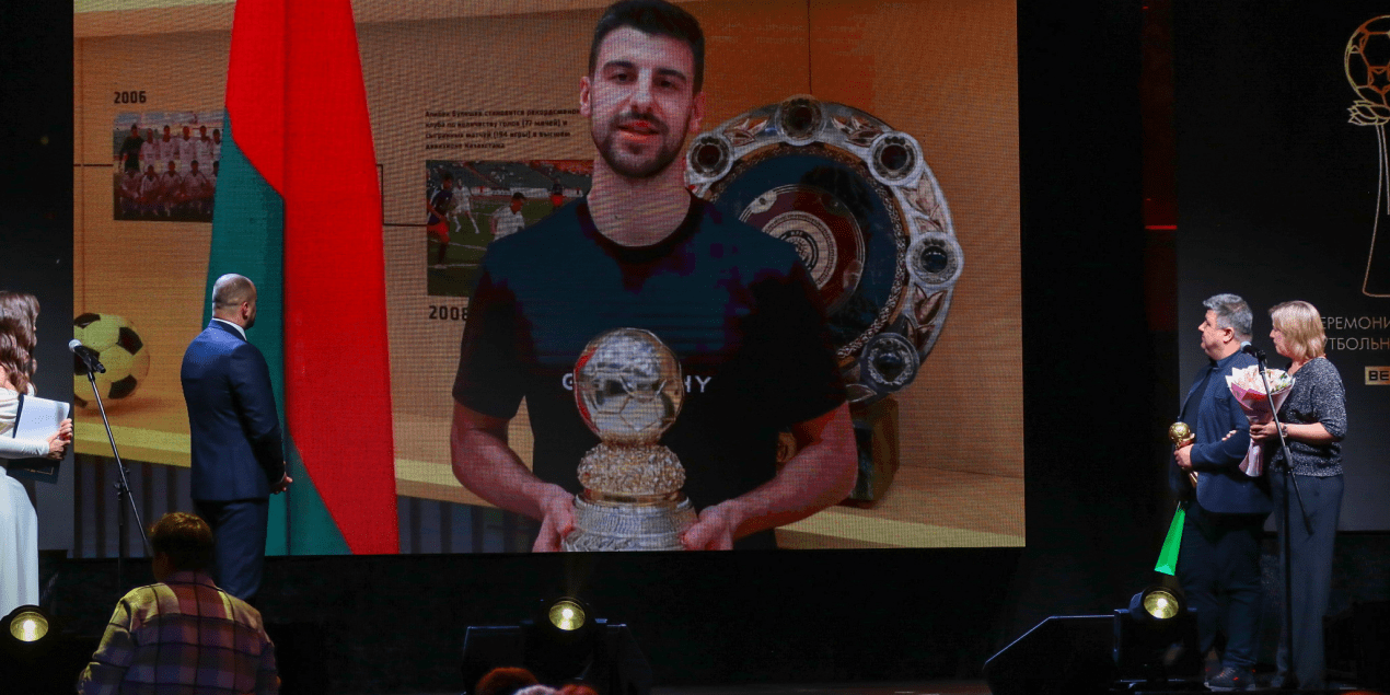 Валерий Громыко признан лучшим футболистом Беларуси, Мартынович — второй