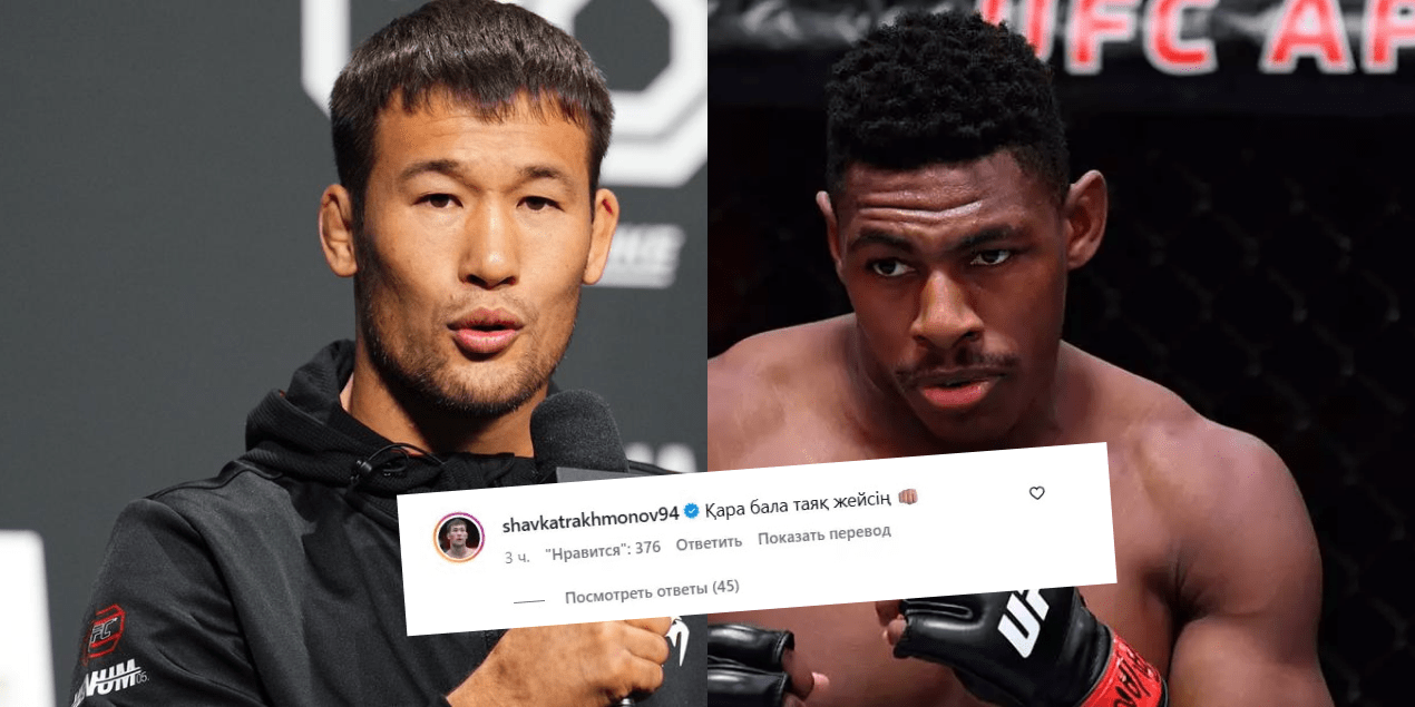 Шавкат Рахмонов жестко ответил Хоакину Бакли после провокаций: конфликт между бойцами набирает обороты