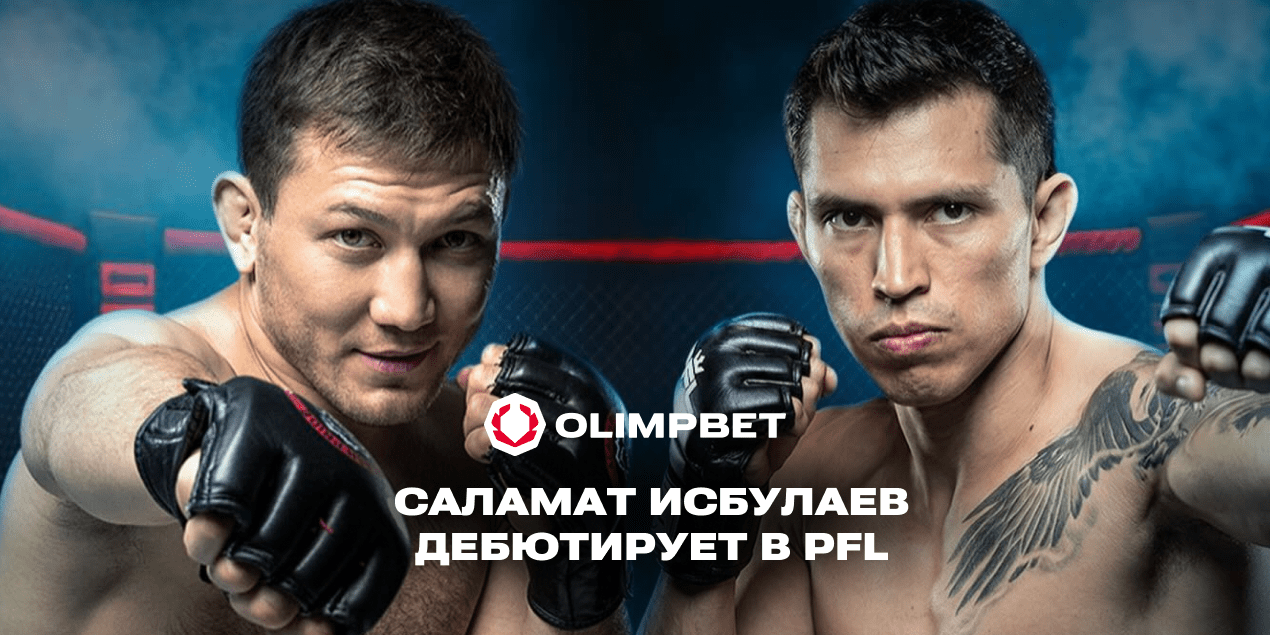 Без раскачки: дебют Саламата Исбулаева в PFL пройдет в Дубаи против победителя Гран-при