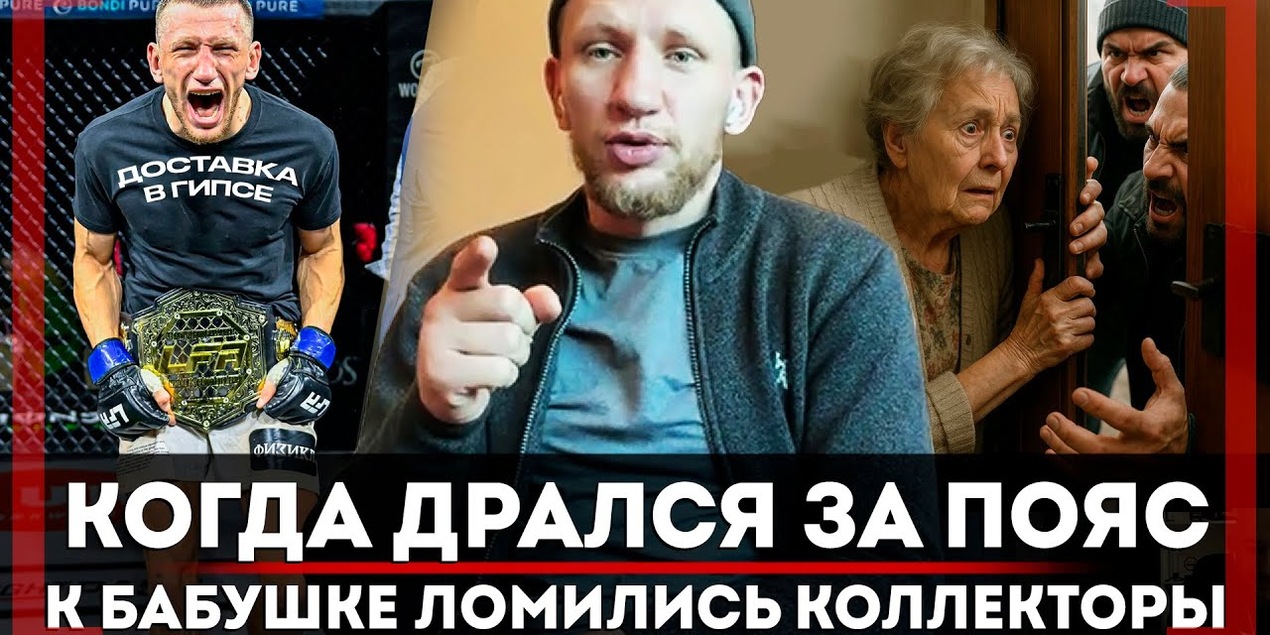 Царукян ПОМОГАЕТ БОЙЦАМ! БЕЗУМНАЯ ИСТОРИЯ ЧЕМПИОНА в КРЕДИТАХ — Артём Белах: ТРЕНИЛ с Яном и Мерабом