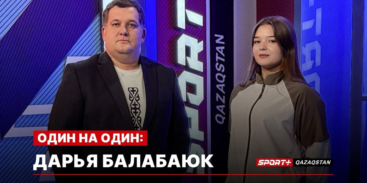 1 НА 1: ДАРЬЯ БАЛАБАЮК ЛОМАЕТ СТЕРЕОТИПЫ. ТЯЖЕЛАЯ АТЛЕТИКА НЕ ТОЛЬКО СИЛА, НО И ГРАЦИЯ И ПСИХОЛОГИЯ