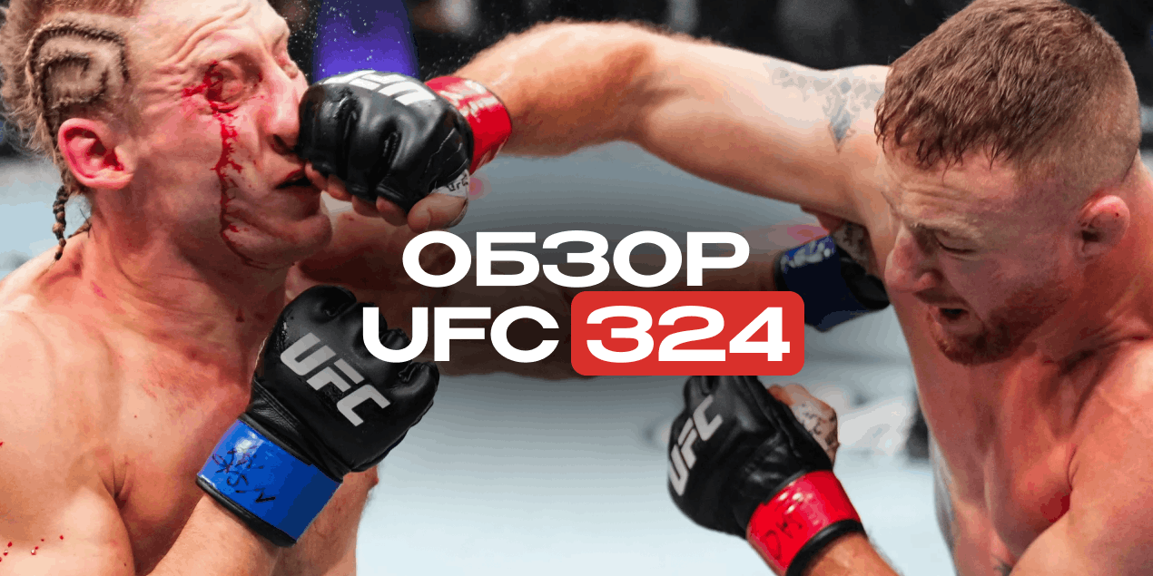 Гейджи — временный чемпион, Умар Нурмагомедов деклассировал экс-чемпиона: обзор UFC 324