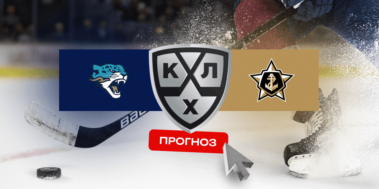 Прогноз на матч «Барыс» — «Адмирал»: трудовая победа Астаны