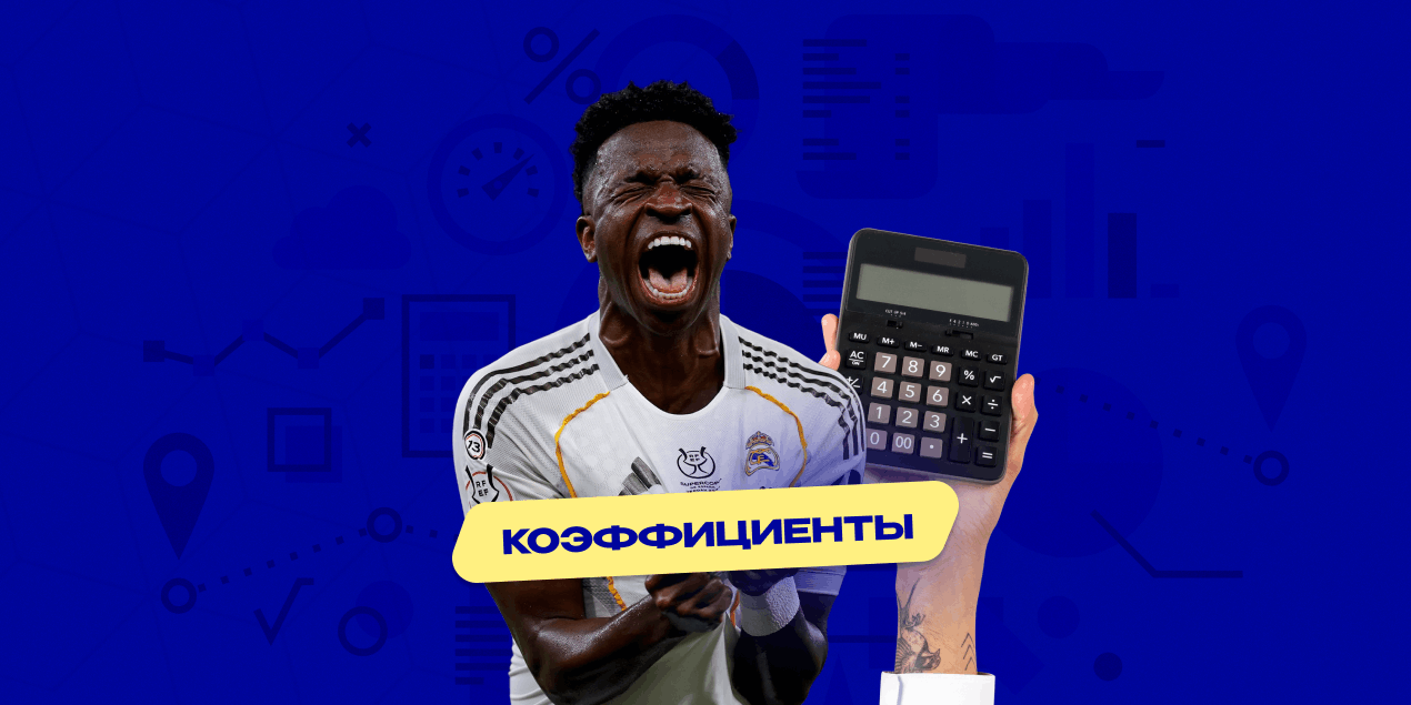 Букмекеры не верят в «Реал» Арбелоа: котировки намекают на сезон без трофеев