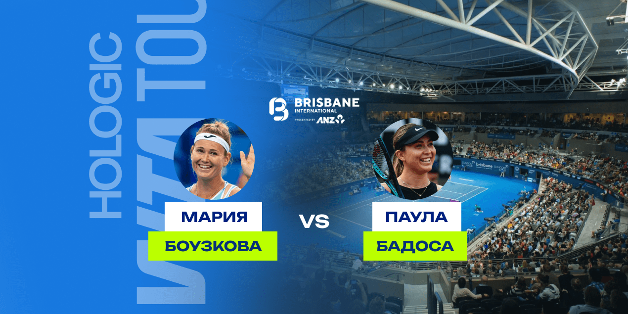 Прогноз на матч Боузкова — Бадоса: испанка в полном порядке