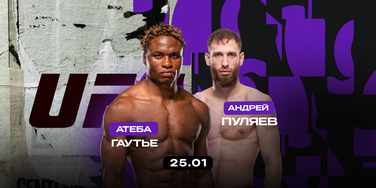 Атеба Гаутье — Андрей Пуляев. Столкновение опасных проспектов: 16 финишей на двоих