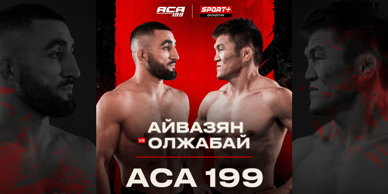 Прогноз на бой Багдос Олжабай — Жора Айвазян: успешный дебют армянина