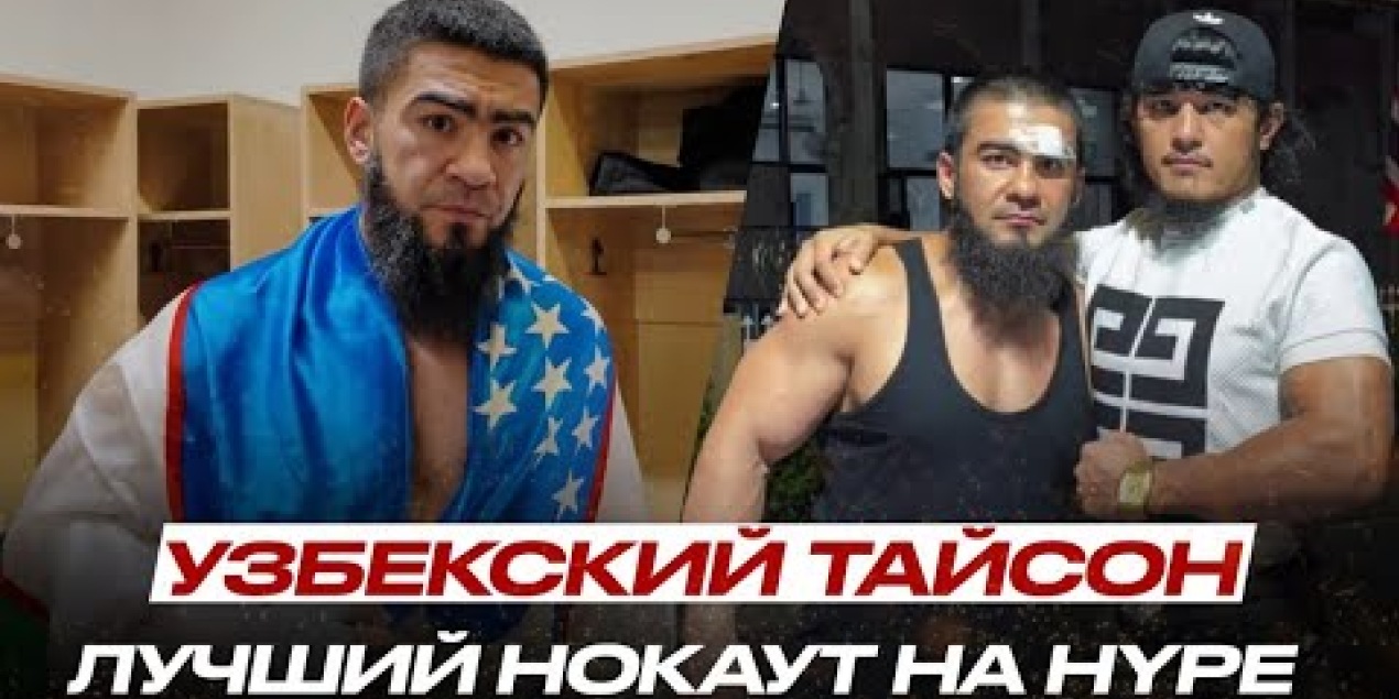 ЭТОТ УЗБЕК УДИВИЛ ВСЕХ! «Каждый день дрался на улице» Абдулмалик Abbi Йорбутаев: Голд ПОБЬЁТ Токтара