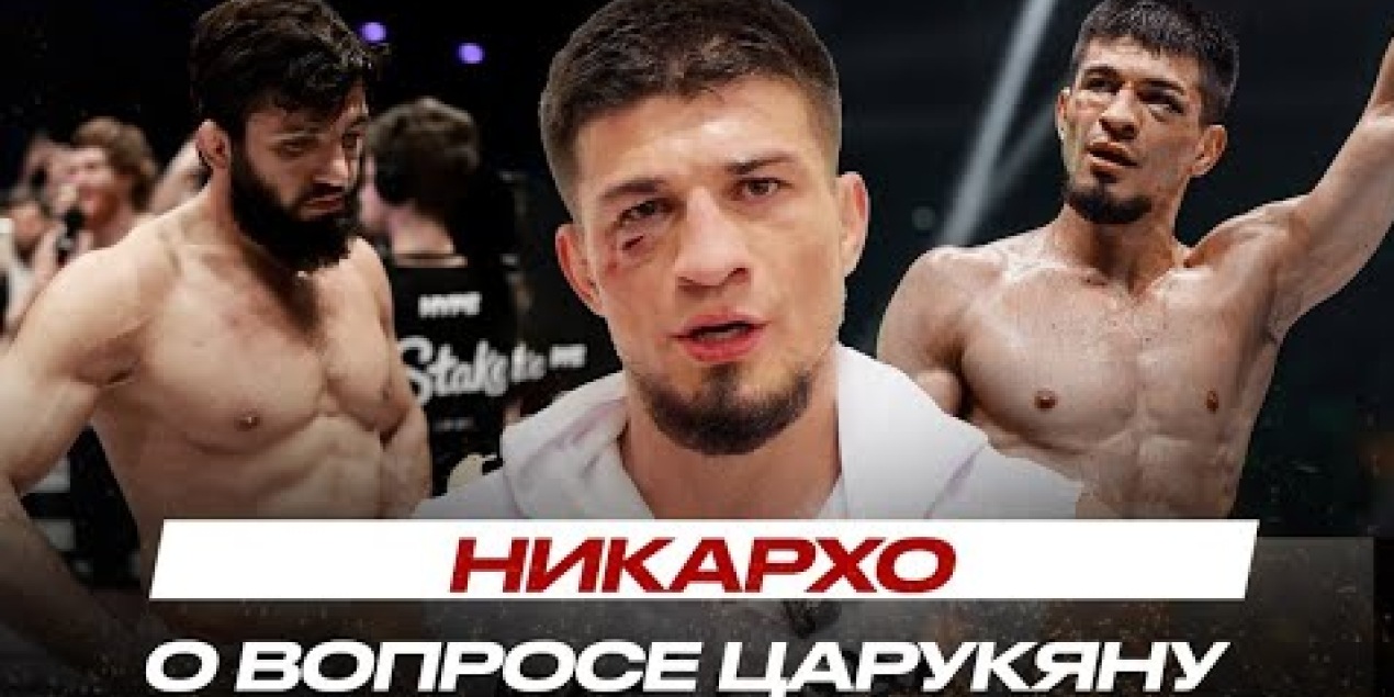 Когда сидел в «Крестах» понял, что СТАНЕТ ЧЕМПИОНОМ BKFC в США, Ибрагим «Никархо» Исламов НОКАУТ!