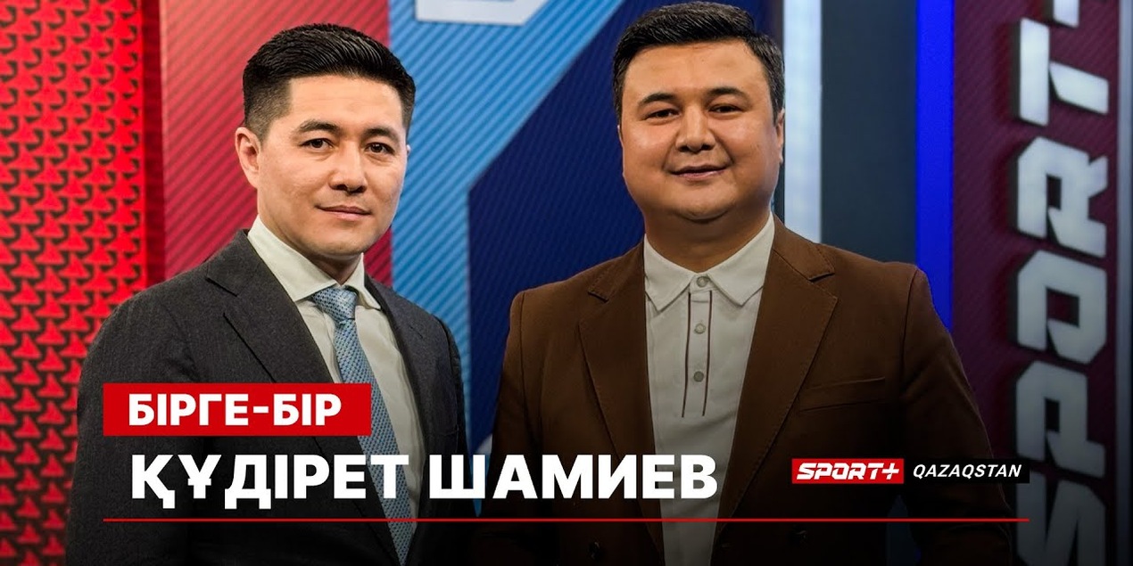 БІРГЕ-БІР: ҚАЗАҚ ТАЭКВОНДОСЫНЫҢ ҚҰДІРЕТІ