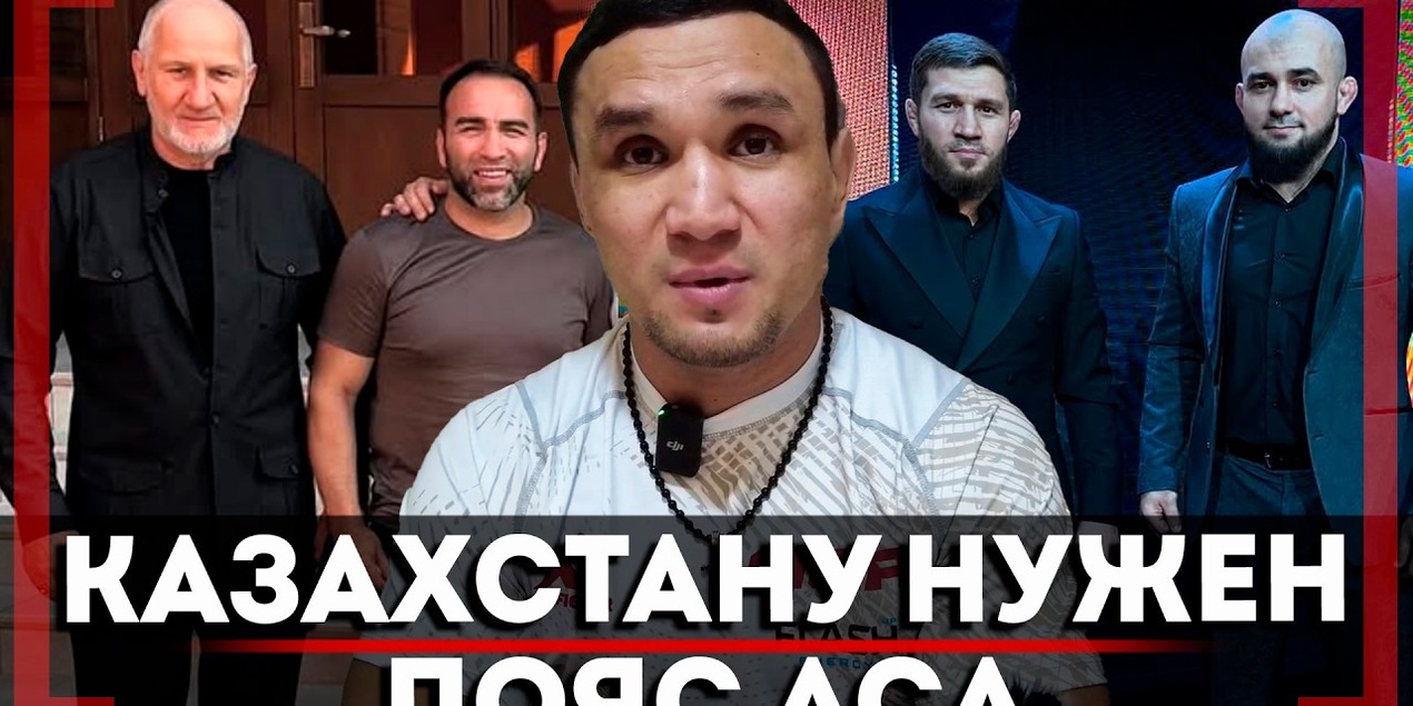 ПРАВДА от ЛЕГЕНДЫ Казахстанского ММА! Кайрат Ахметов о СЛОВАХ Камила Гаджиева и Майрбеке Хасиеве