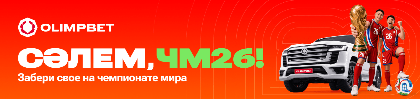 Салем ЧМ26