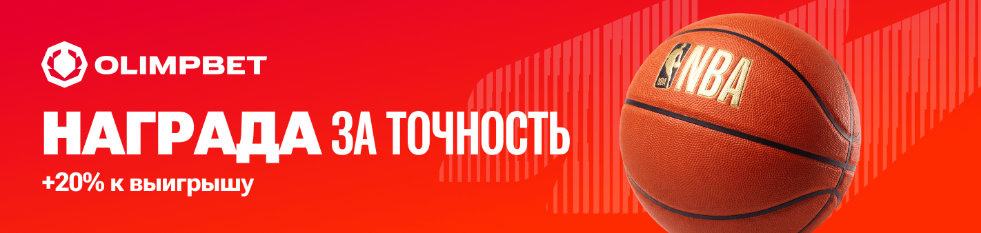 НБА