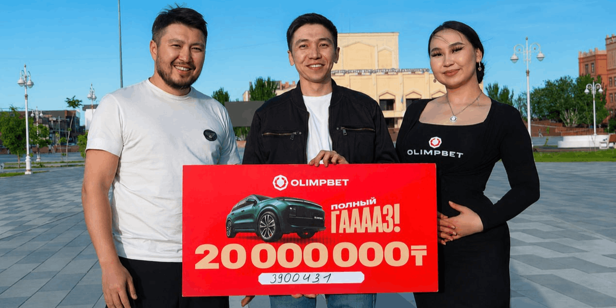 «Такие истории объясняют, почему Olimpbet называют народным букмекером»: клиент из Аральска выиграл 20 млн тенге