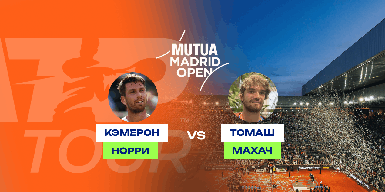 Прогноз на матч Норри — Махач: чех испытает проблемы с леворуким соперником