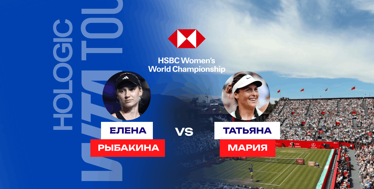 Прогноз на матч Рыбакина — Мария: опытная немка на траве не признаёт никаких авторитетов