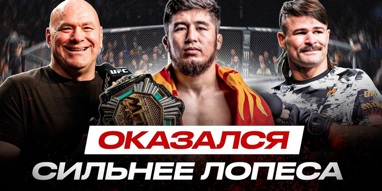 РАЗГОВОР с Даной Уайтом! Дарханбек Эргешев о БРАТСТВЕ КАЗАХОВ и КЫРГЫЗОВ, когда ждать КОНТРАКТ с UFC