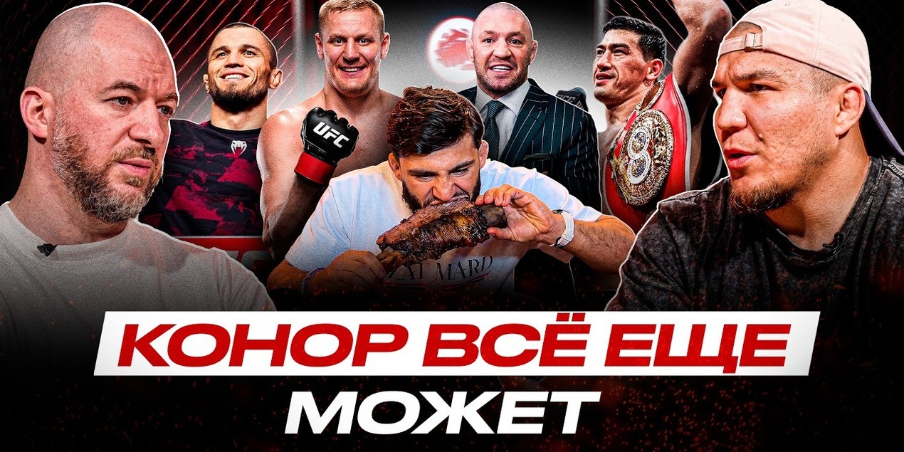В Китае ЗАКРОЮТ ММА? Конор ПРОДАЛ ВСЕ БИЛЕТЫ! ОБЗОР UFC в Макао, Павлович ВЫРУБАЕТ и ЗОЛ на Волкова