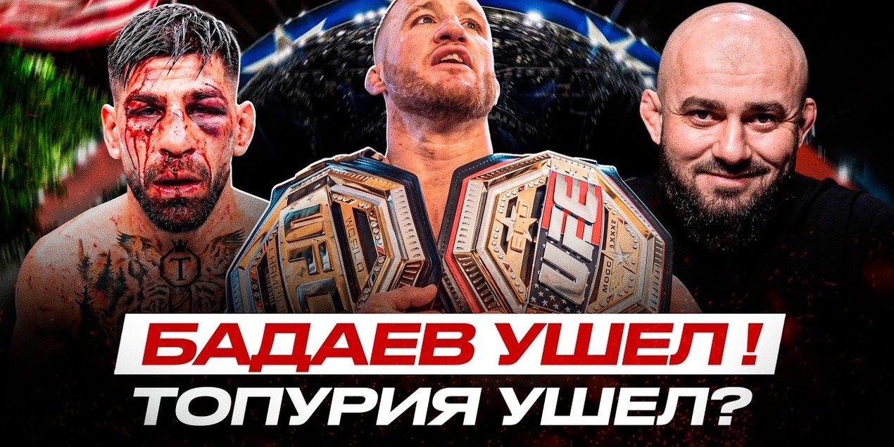 Топурию ЖЕСТОКО ИЗБИЛИ! КОНЕЦ Перейры. ЛУЧШИЙ ТУРНИР UFC ВСЕХ ВРЕМЕН, Трамп в ШОКЕ. Никал vs Чимаев