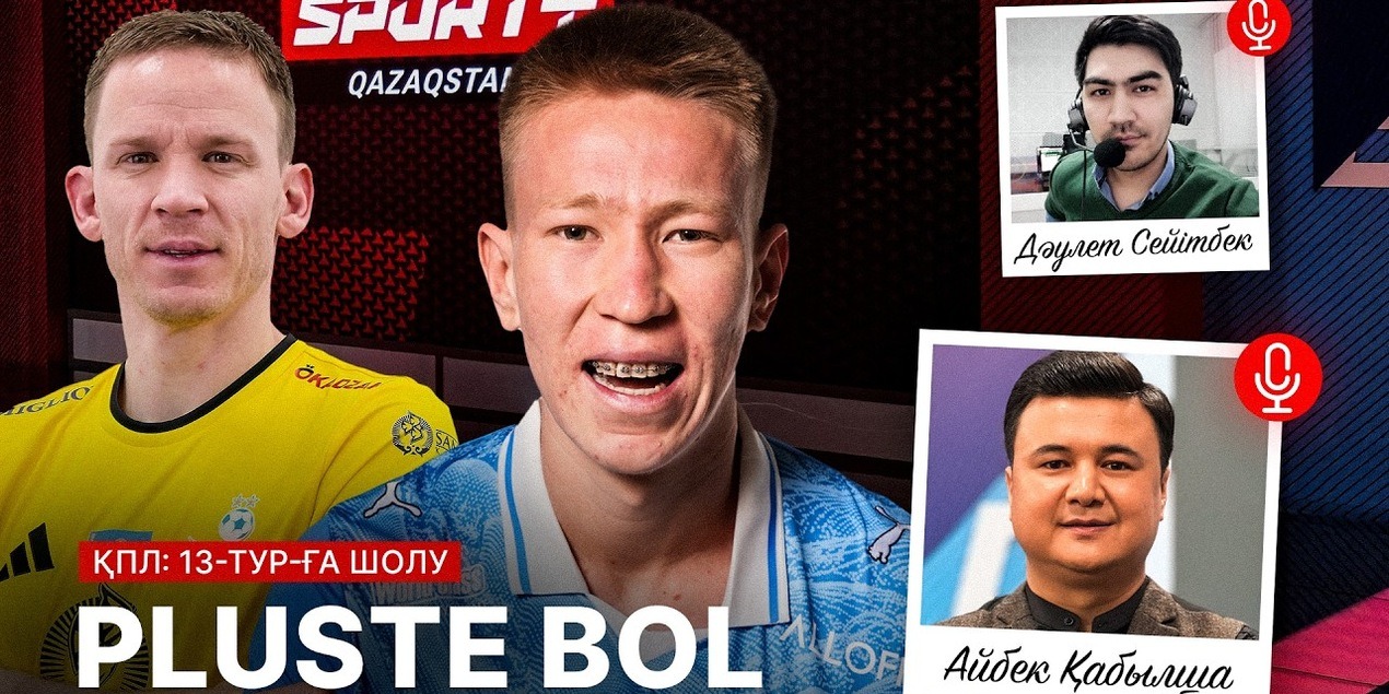 PLUSTE BOL: 13 тур. Елимай — Ордабасы
