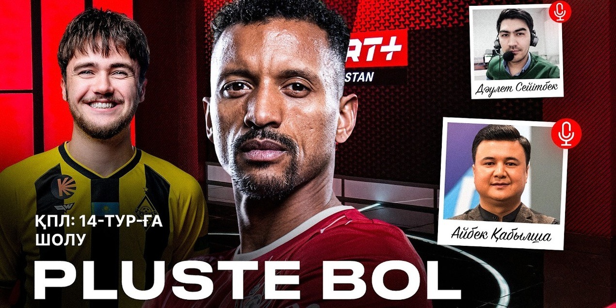 PLUSTE BOL: 14 тур. Ақтөбе — Астана